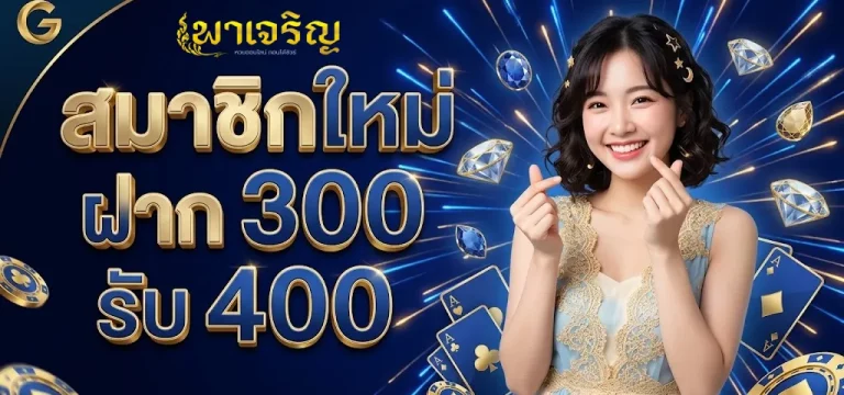 เว็บหวยพาเจริญ